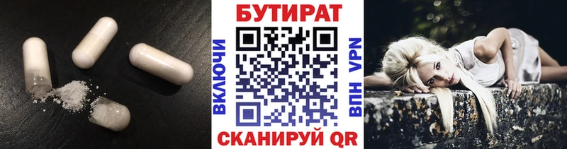 дарк нет состав  Краснознаменск  БУТИРАТ жидкий экстази 