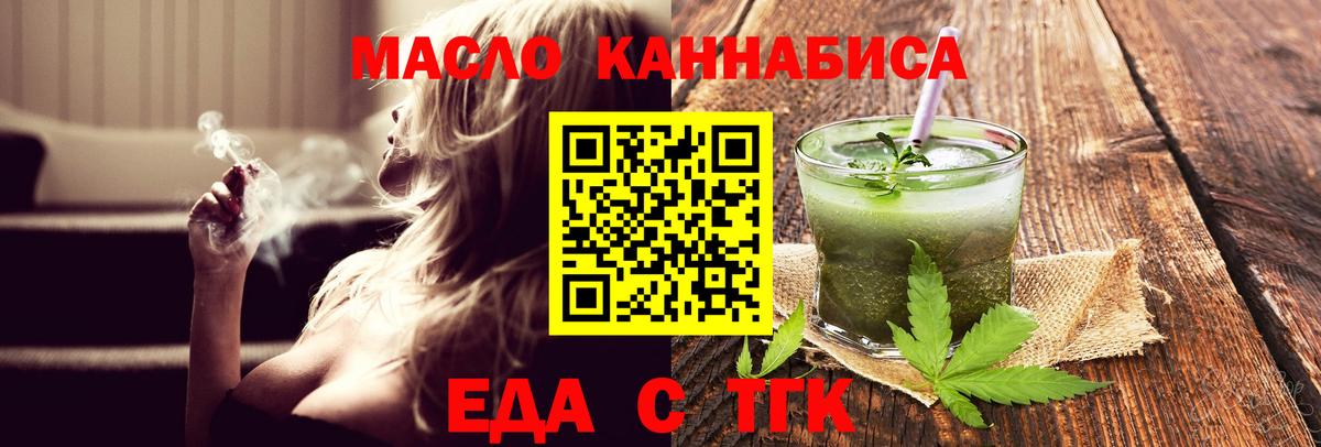 Cannafood марихуана  Вход с VPN  Краснознаменск 