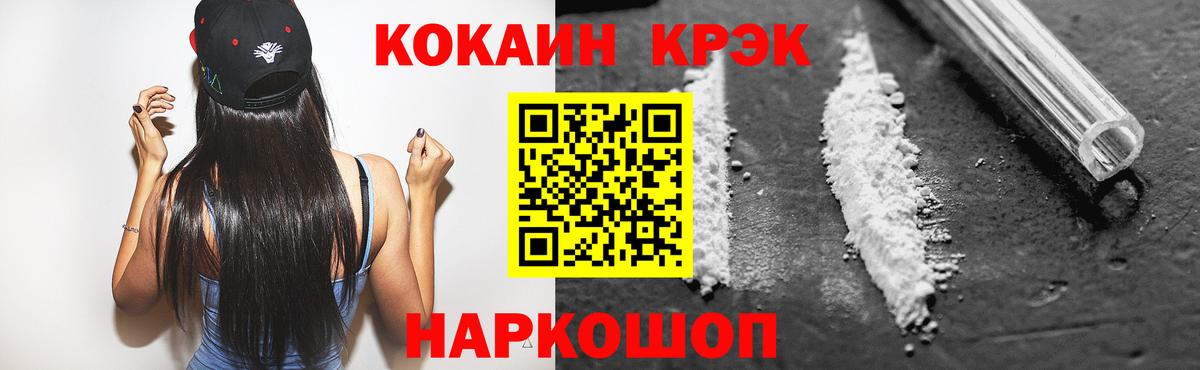 Кокаин Эквадор  Кокаин Боливия  наркотики  Краснознаменск  Вход с VPN 