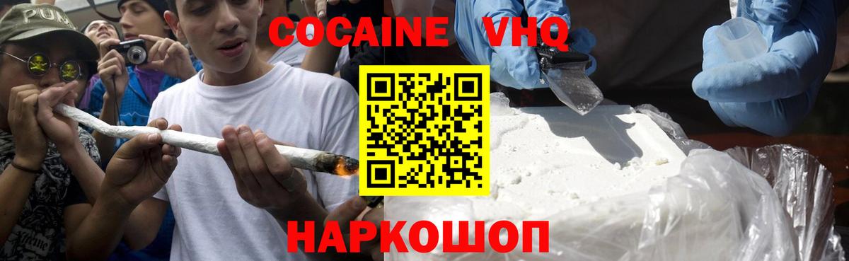 Cocaine FishScale Краснознаменск