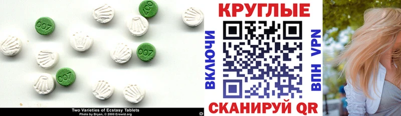 ЭКСТАЗИ 250 мг  Краснознаменск 