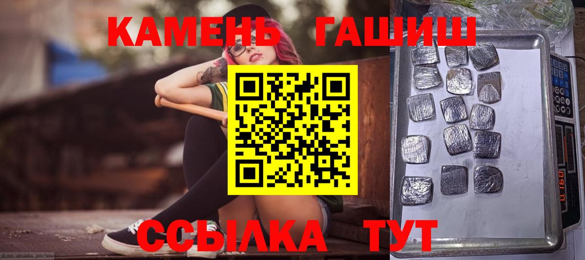 ГАШИШ  Гашиш Изолятор  Вход с VPN  Краснознаменск  ГАШИШ гарик 
