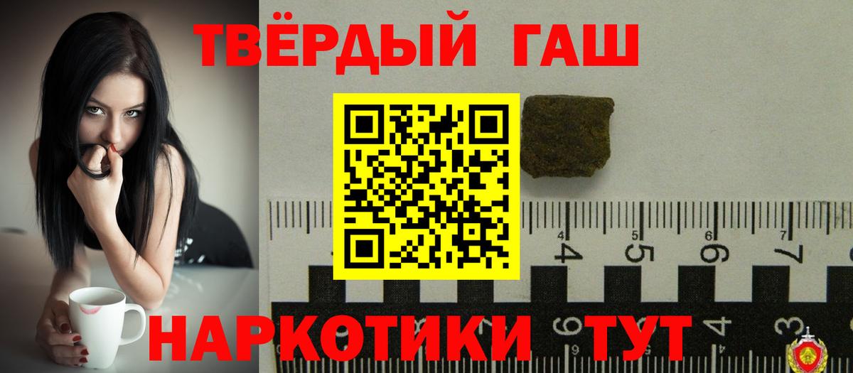 ГАШИШ ice o lator Краснознаменск