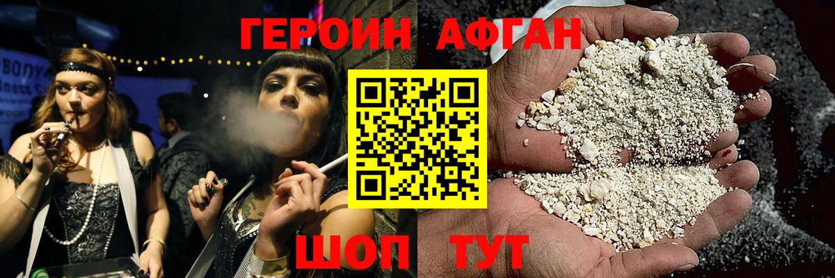 Краснознаменск  Героин хмурый  Вход с VPN 