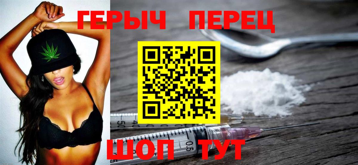 ГЕРОИН хмурый Краснознаменск