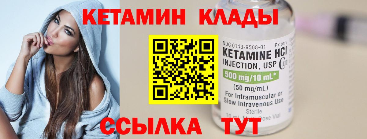 Кетамин ketamine  Вход с VPN  Краснознаменск  КЕТАМИН VHQ 
