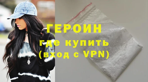 героин Алексин