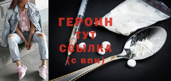 героин Алексин