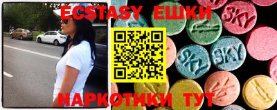 экстази Волжск