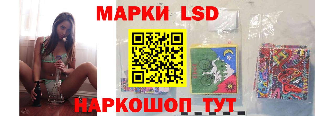 ЛСД экстази кислота Краснознаменск