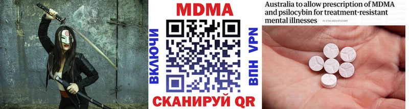 МДМА кристаллы  наркота  Краснознаменск 