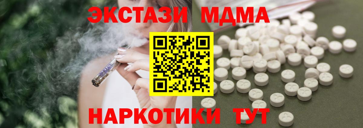 Краснознаменск  MDMA  MDMA молли  Вход с VPN  МДМА кристаллы 