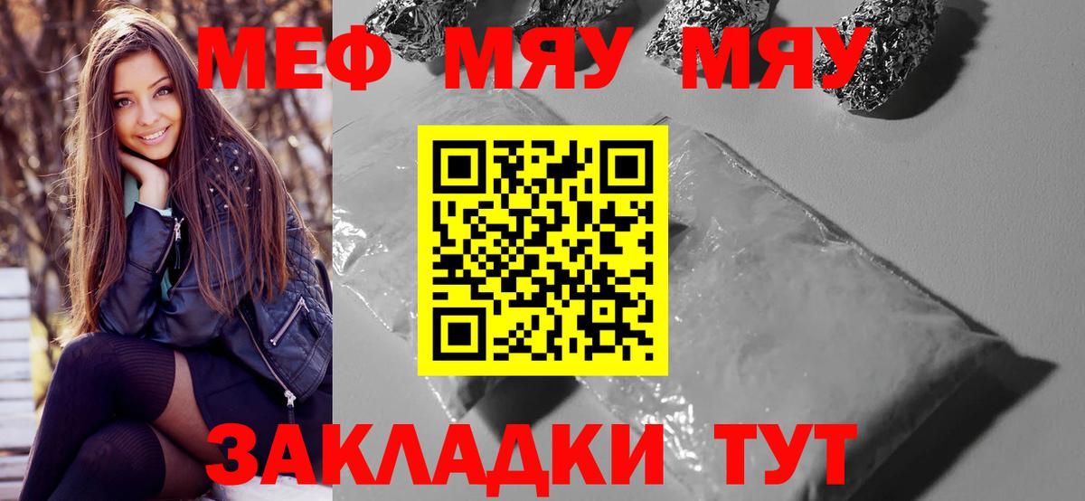 Краснознаменск  где найти   МЕФ мяу мяу  Вход с VPN  Меф кристаллы  Меф 