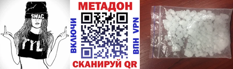 МЕТАДОН мёд  это как зайти  Краснознаменск 