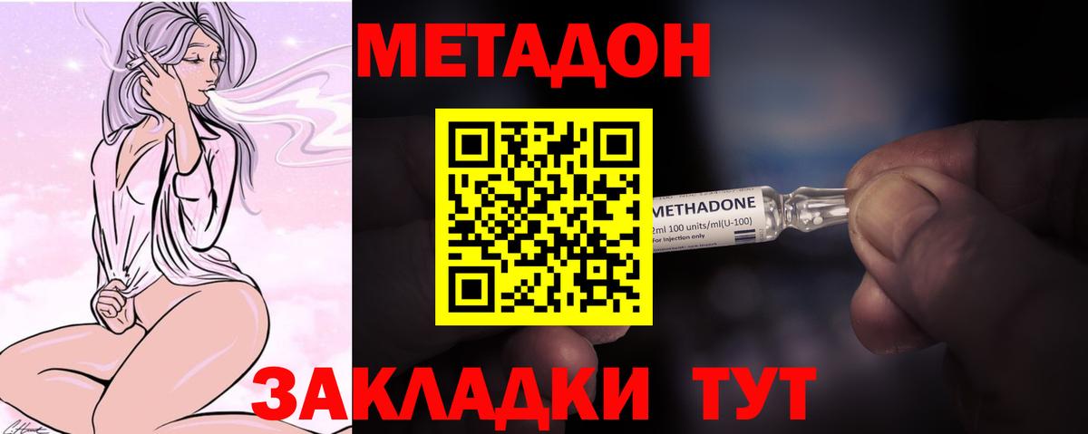 Метадон мёд  OMG вход  Вход с VPN  Краснознаменск  МЕТАДОН VHQ 