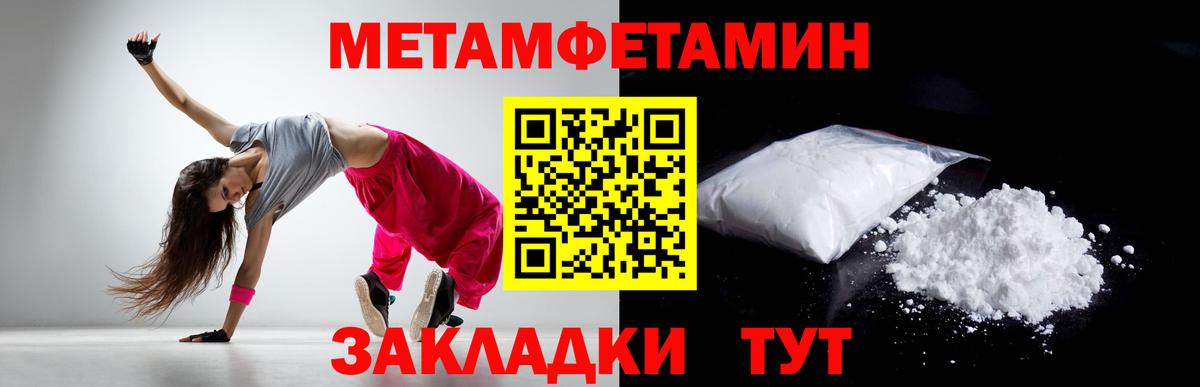Краснознаменск  Метамфетамин  Вход с VPN  Первитин винт  Первитин винт 