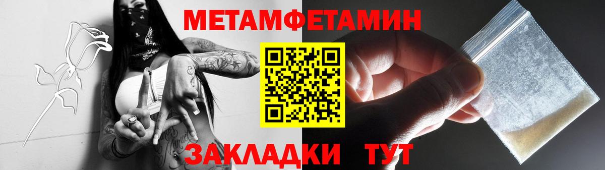 Первитин Methamphetamine Краснознаменск