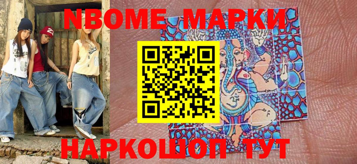 Марки NBOMe 1,5мг  Вход с VPN  Краснознаменск  Марки NBOMe 1,5мг 