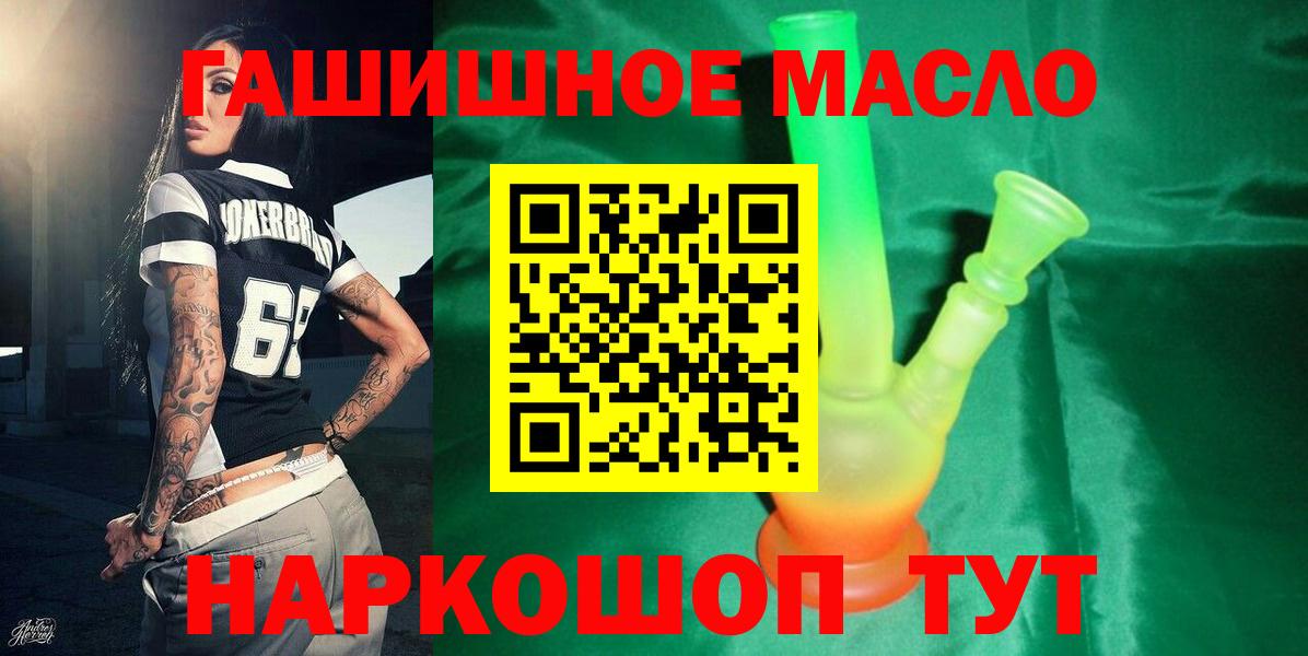 Дистиллят ТГК гашишное масло Краснознаменск