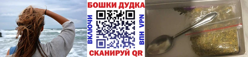купить наркотик OMG онион Бошки Шишки марихуана Краснознаменск