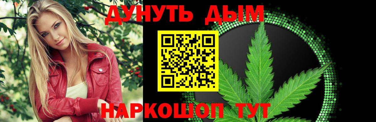 Канабис LSD WEED Краснознаменск